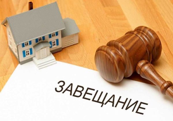Оспаривание завещания в случае смерти наследодателя